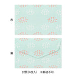 MDR Mini Set Lettres et Enveloppes-Correspondance-Midori-Papeterie du Dôme