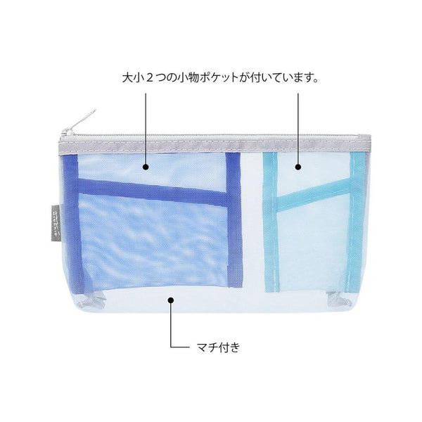 MDR Trousse Mesh Soufflet-Trousse-Midori-Papeterie du Dôme